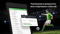 Почему опытные бетторы смотрят матчи на Scores24?