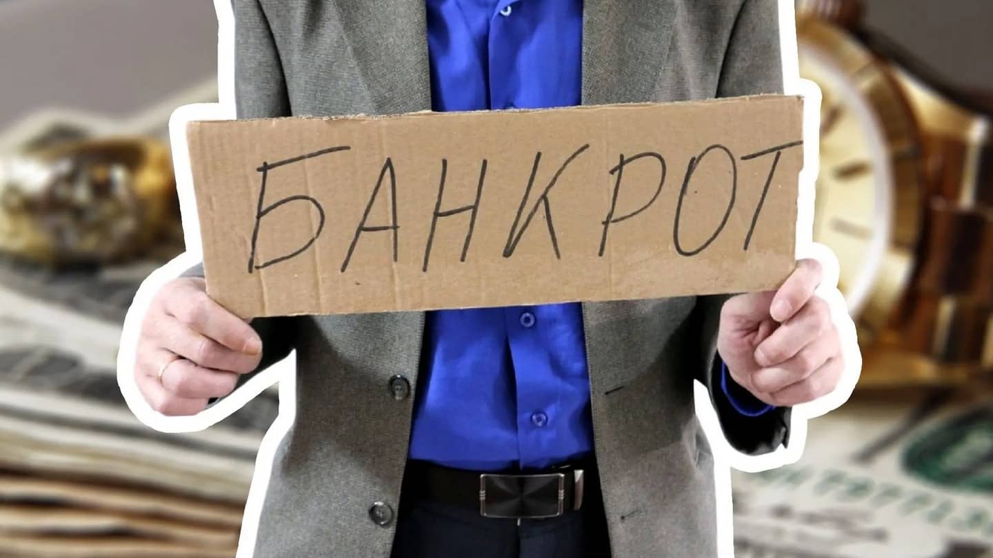 Банкротство физических лиц в Новосибирске