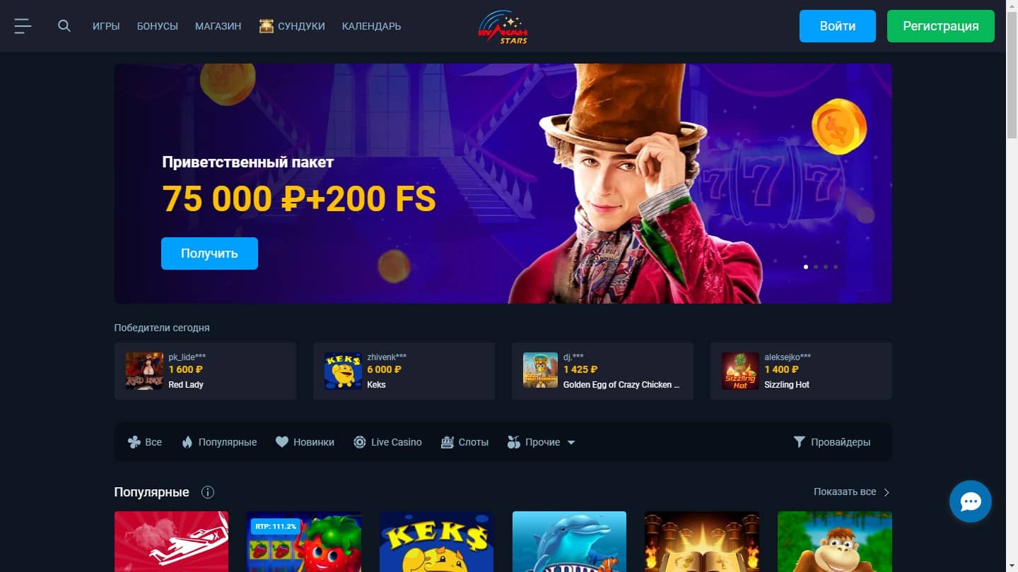 Играть в казино Вулкан Старс онлайн