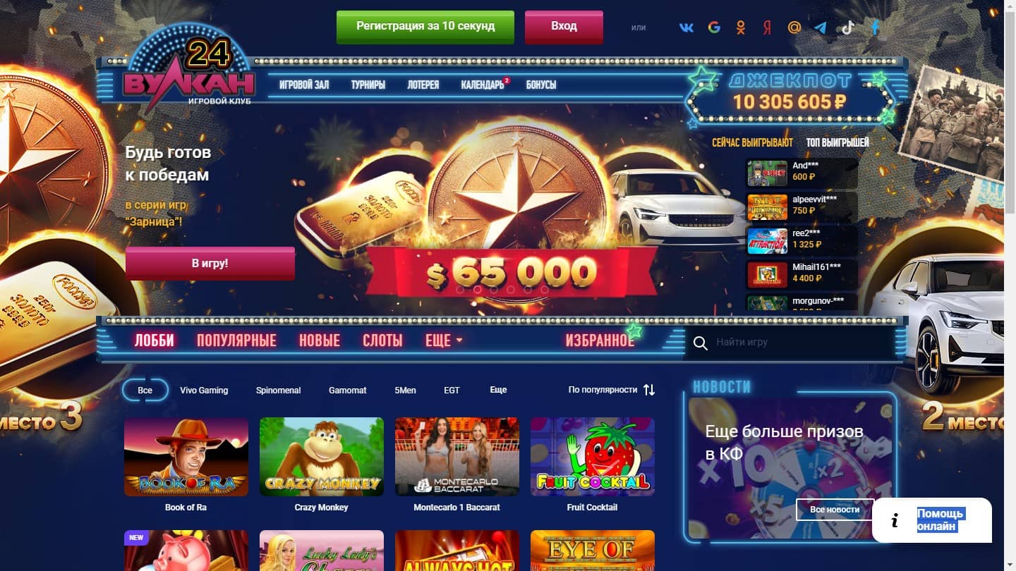 Казино Вулкан 24: Ваш идеальный выбор для азартных игр