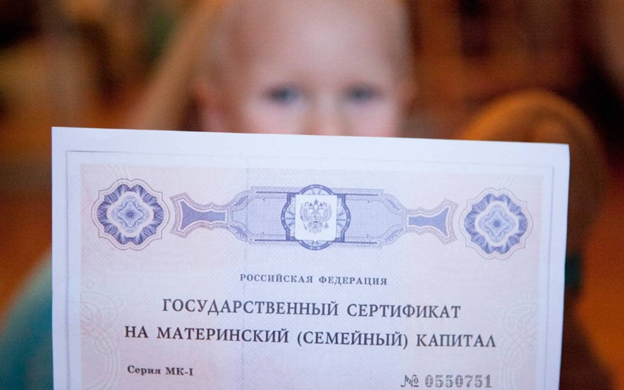 С какого года материнский капитал начисляется