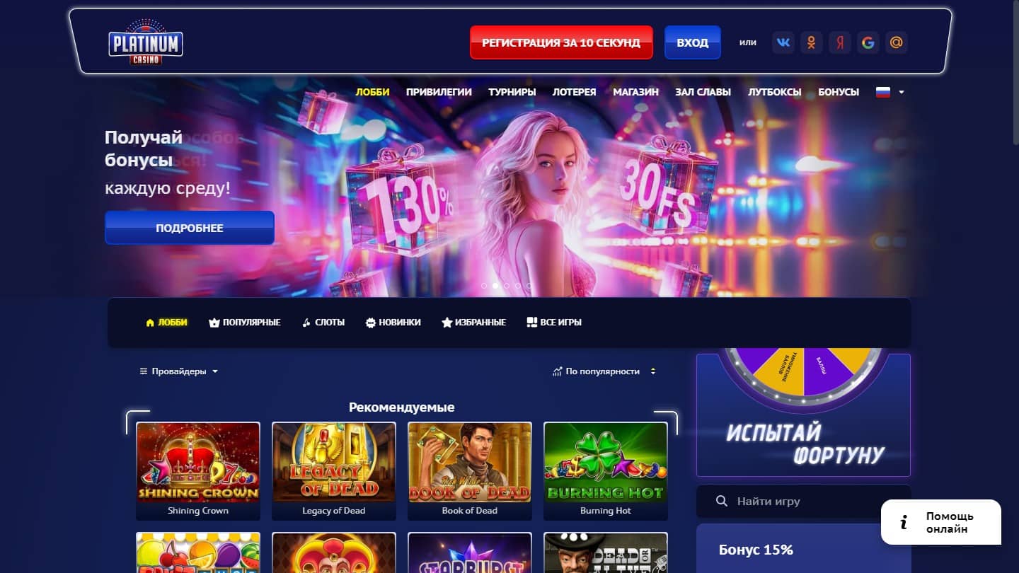 Вулкан Платинум казино: Казино Для Настоящих