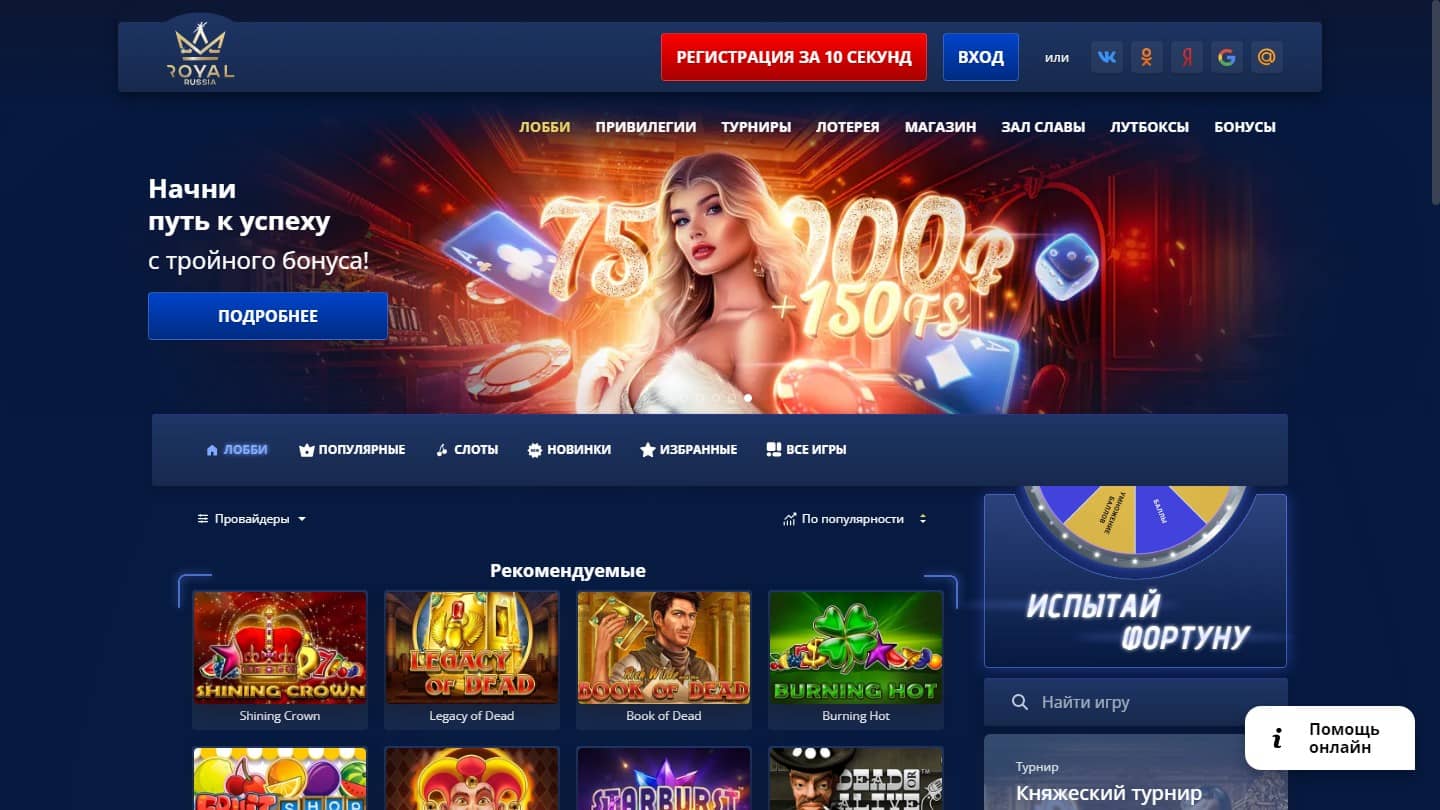 Вулкан Россия казино: Гарантия честной игры и безопасности