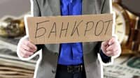 Статья Банкротство физических лиц в Новосибирске