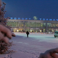 Аэропорт Толмачёво
