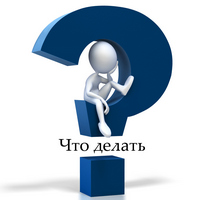Интересующий вопрос