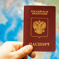 Паспорт для поездки