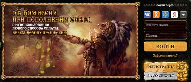 Казино Эльдорадо онлайн