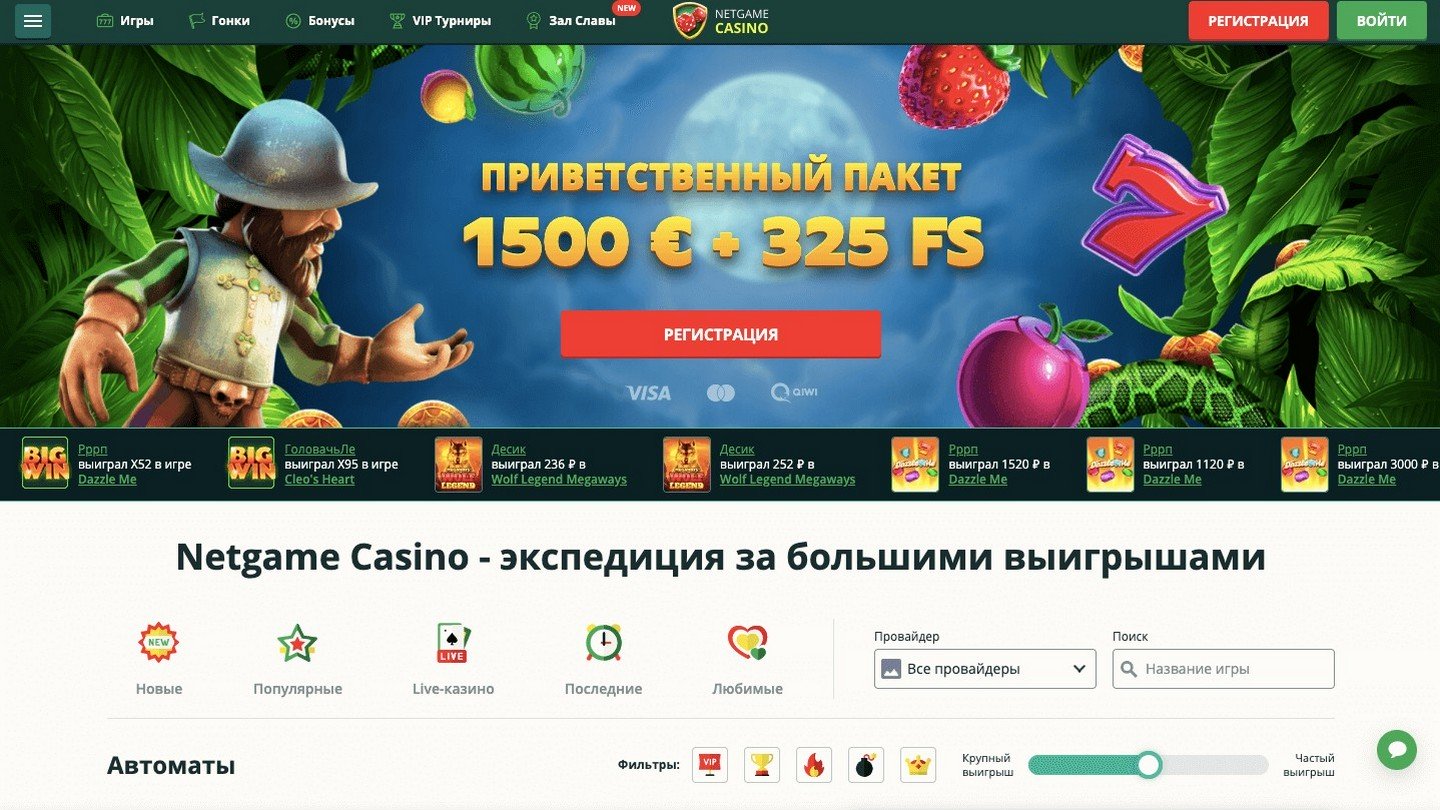 Игровые автоматы Нетгейм казино