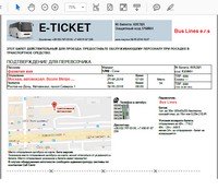 Билет на автобус