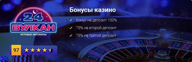 Официальный онлайн клуб Вулкан 24 казино