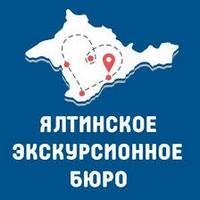 Экскурсии по Крыму из Ялты 